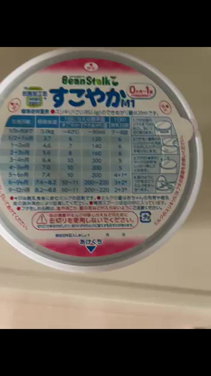 雪印ビーンスターク)ビーンスターク すこやかM1 大缶 800g(2個