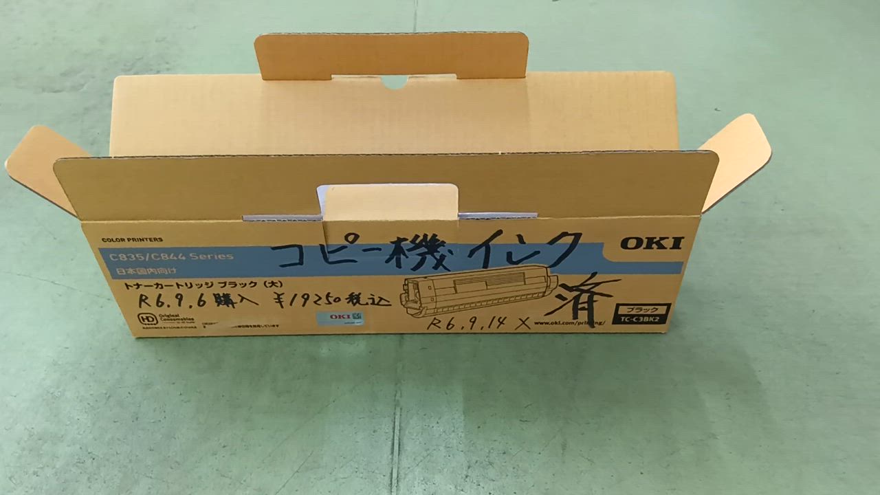 沖データ 沖 TC-C3BK2（ブラック） 純正品トナーカートリッジ