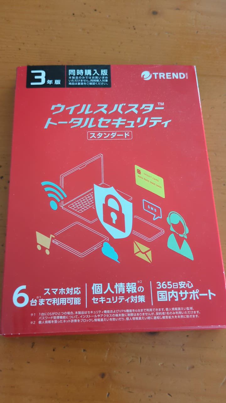 ウイルスバスター トータルセキュリティ 3年版 スタンダード トレンドマイクロ ウイルスバスター トータルセキュリティ
