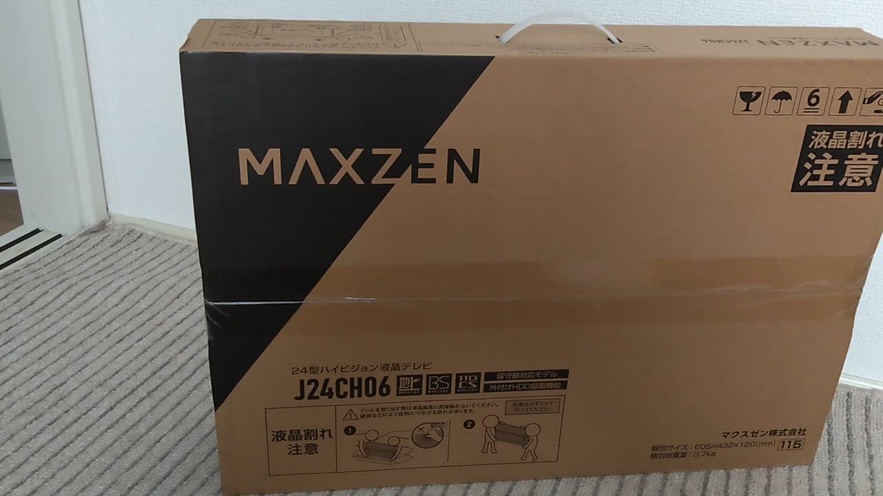 MAXZEN テレビ 24型 液晶テレビ 24インチ TV Wチューナー 裏録画