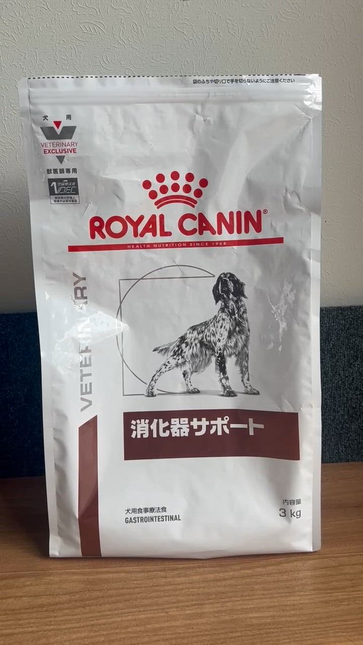 ロイヤルカナン 食事療法食 犬用 消化器サポート ドライ 3kg