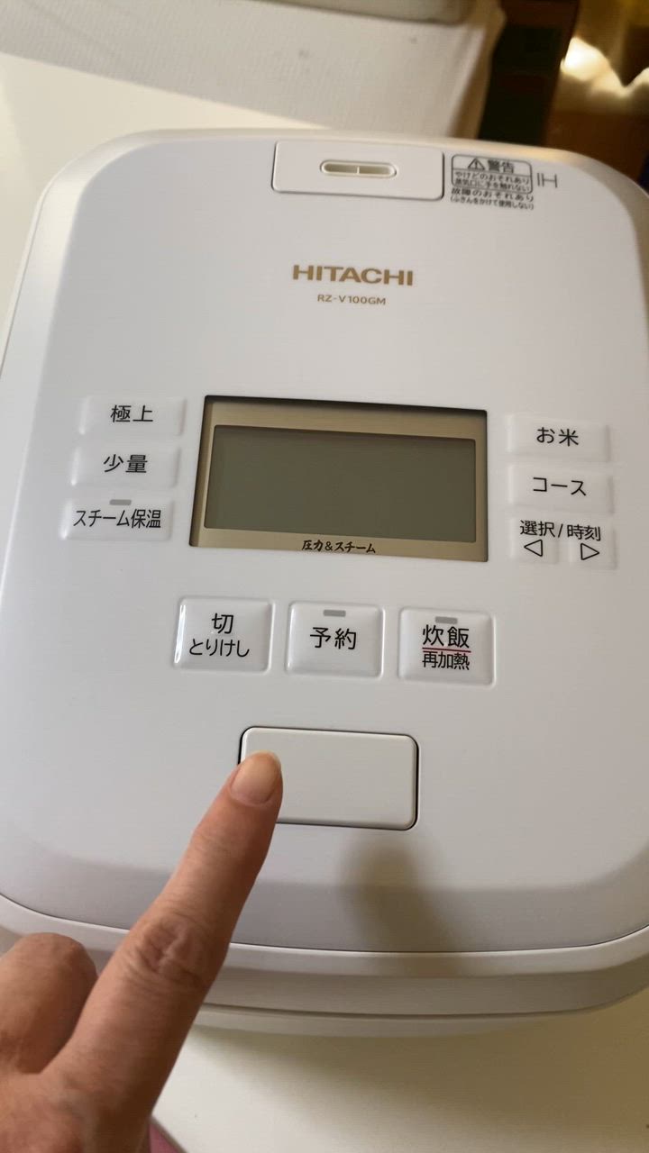 日立 IHジャー炊飯器 圧力&スチーム　RZ-V100GM‐W ふっくら御膳 RZ-V100GM ：炊飯器 ： 日立の家電品