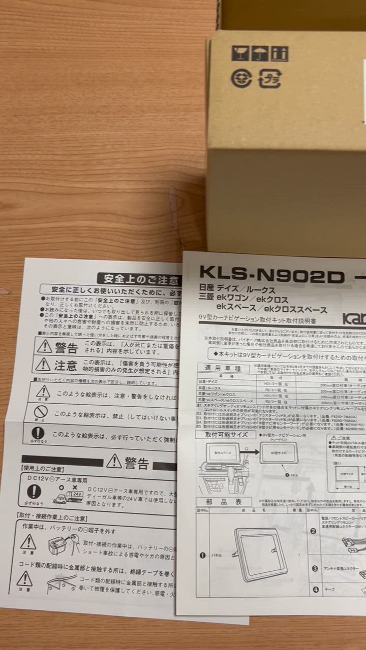 カロッツェリア KLS-N902D 日産 B40W系 デイズ / 三菱 ZAA-B5AW eKクロス EV LSメインユニット 9型ナビ 9インチ  取付キット : carrozzeria-kls-n902d : クレールオンラインショップ - 通販 - Yahoo!ショッピング