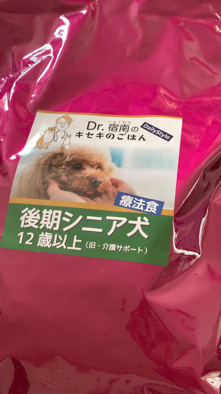 Dr.宿南のキセキのごはん 後期シニア犬（旧・介護サポート） 犬