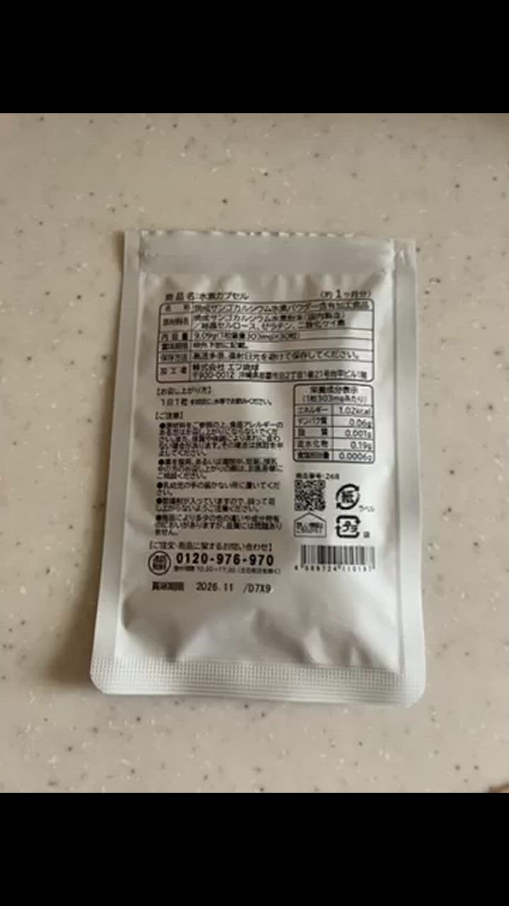 seedcoms サプリ サプリメント 水素カプセル 約1ヵ月分 水素