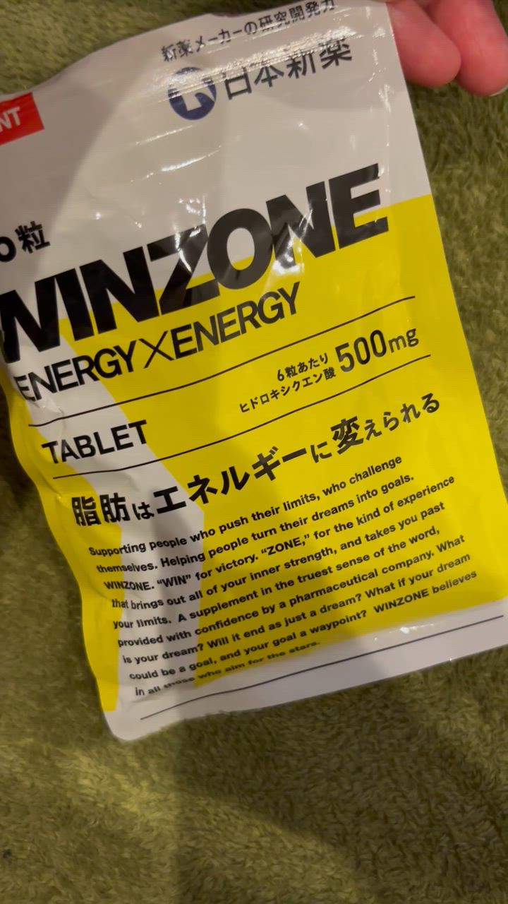 WINZONE 【3袋セットで10%オフ】スポーツサプリ ウィンゾーン