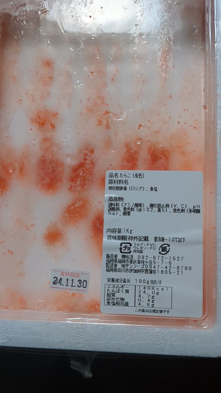 たらこ 塩たらこ（切子）ひとくちサイズ アークスオンラインショップ