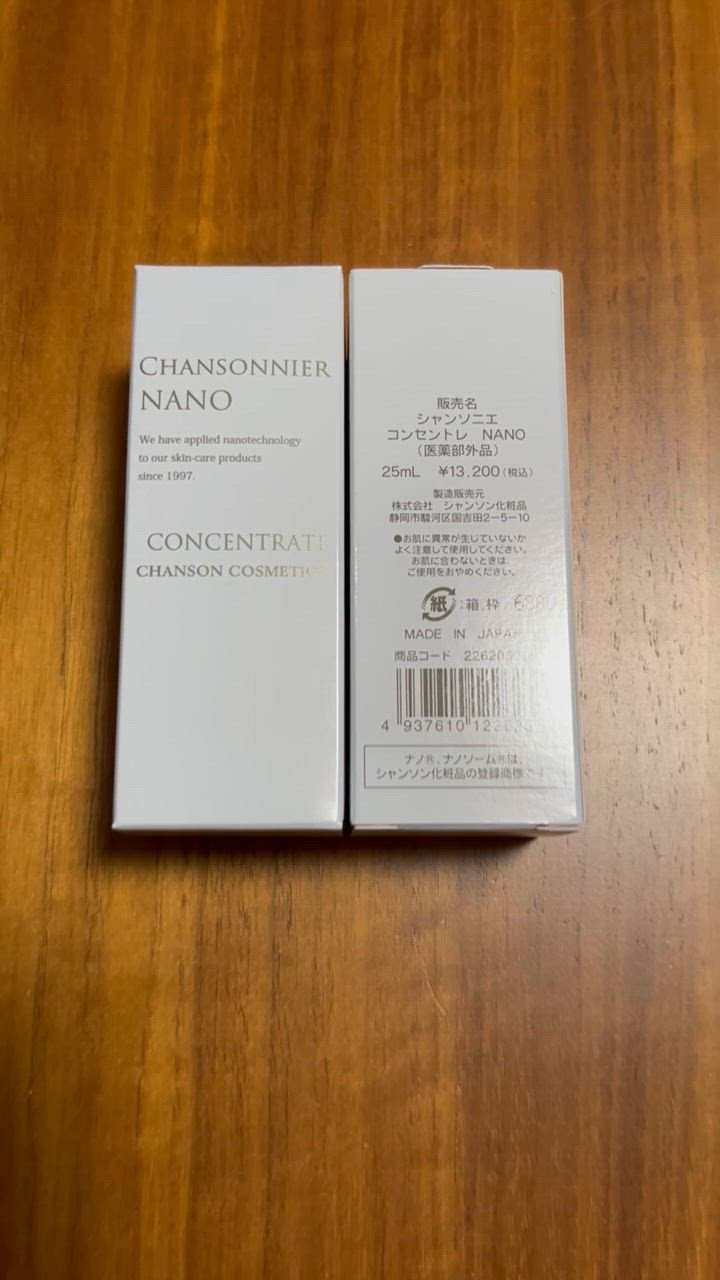 シャンソン化粧品 シャンソニエ コンセントレ NANO 25ml : 4937610122623 : アーバンコスメYahoo!店 - 通販 -  Yahoo!ショッピング