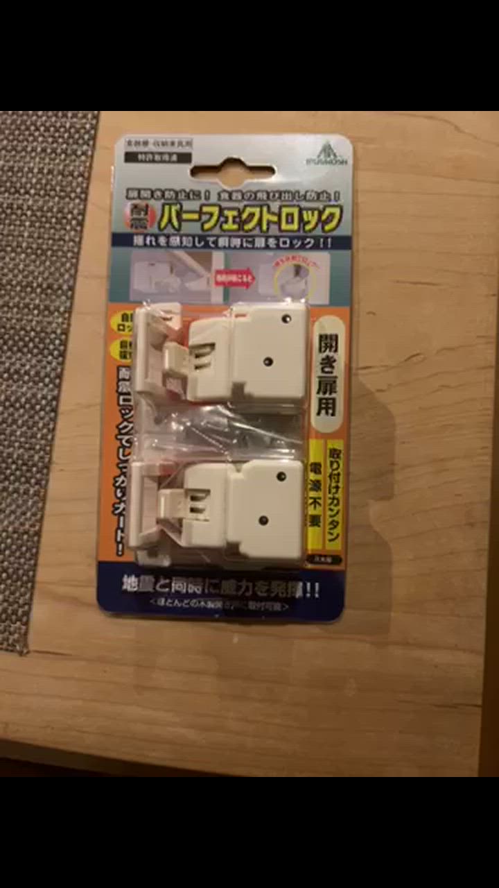 Amazon.co.jp: ムラコシ 耐震パーフェクトロック 2個入PFR-T2