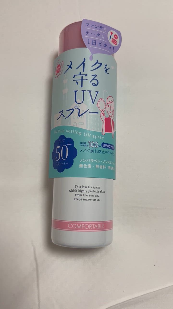 紫外線予報 メイクを守るUVスプレーM 60g SPF50+ PA++++ UV耐水