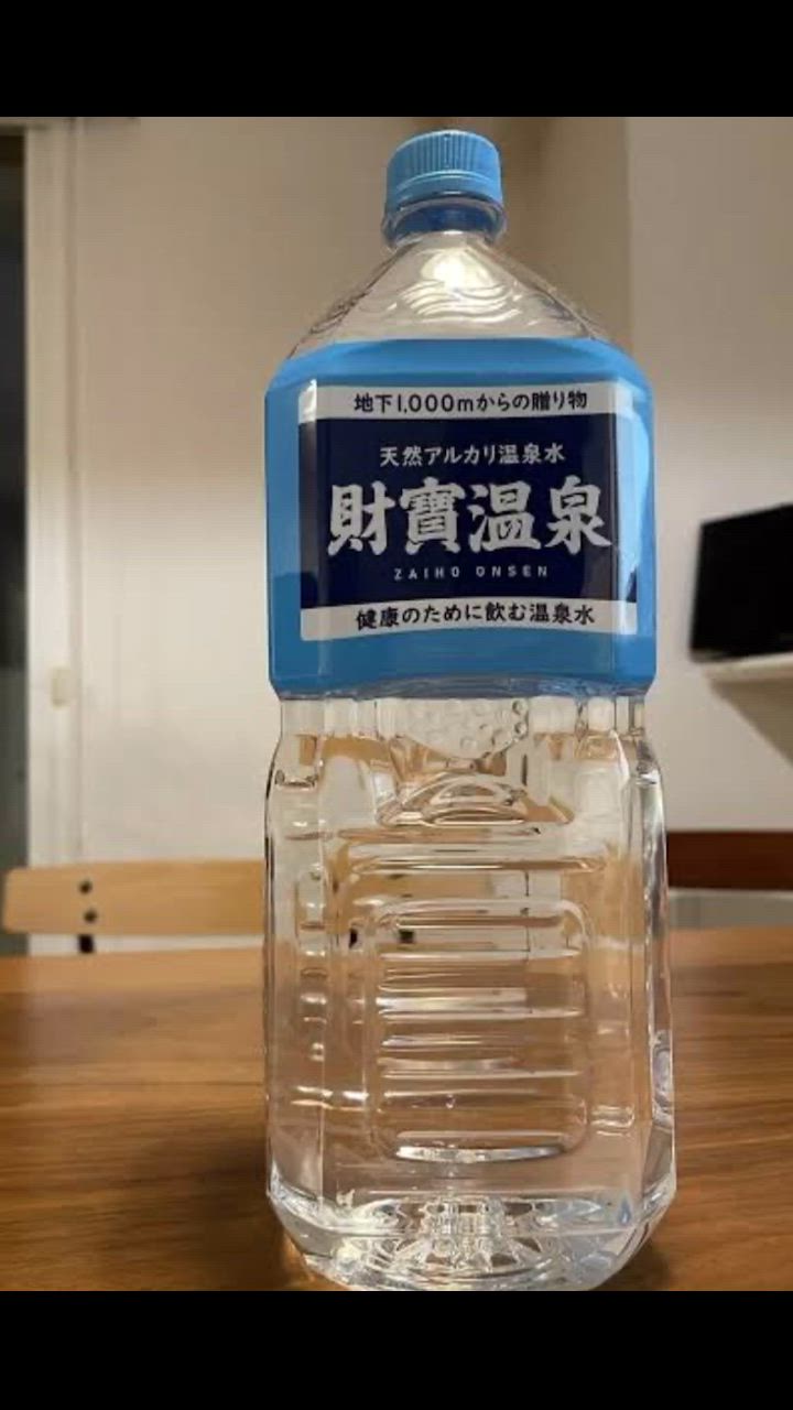 財宝 ＼最短当日出荷／ 水 ミネラルウォーター 2リットル 12本