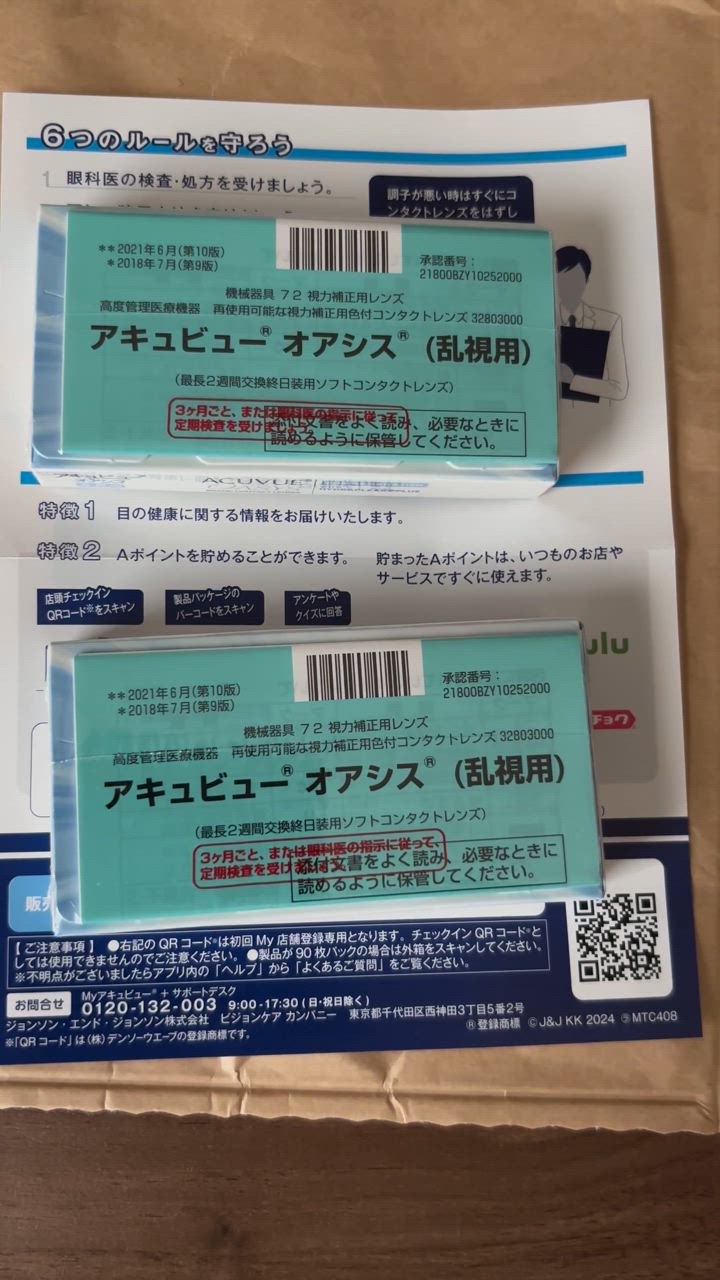 ポスト便 送料無料☆1箱あたり2,996円(税込3,295円)】アキュビューオアシス 乱視用 2箱セット : avoafa-02p : レンズアミーゴ  Yahoo!店 - 通販 - Yahoo!ショッピング