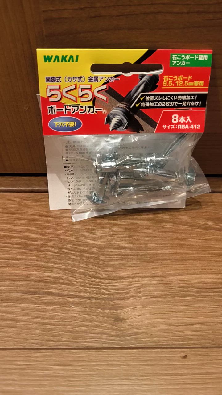 yさん専用 Amazon | 若井産業(Wakaisangyo)WAKAI 石膏ボード用 らくらく