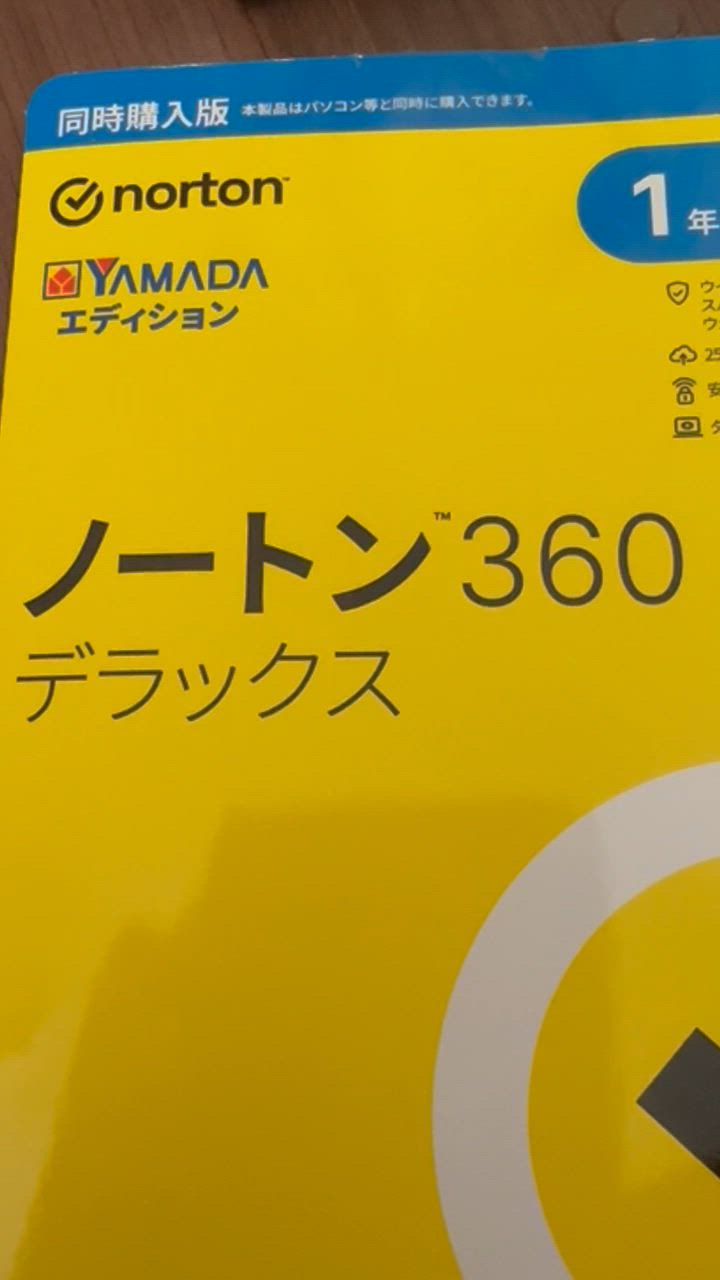 983】(最新)ノートン 360 デラックス 1年3台版 セキュリティソフト 単品購入可能 同時購入版 パッケージ版【PC/スマホ対応】 :  norton-5397231022983 : アクアセレスト - 通販 - Yahoo!ショッピング