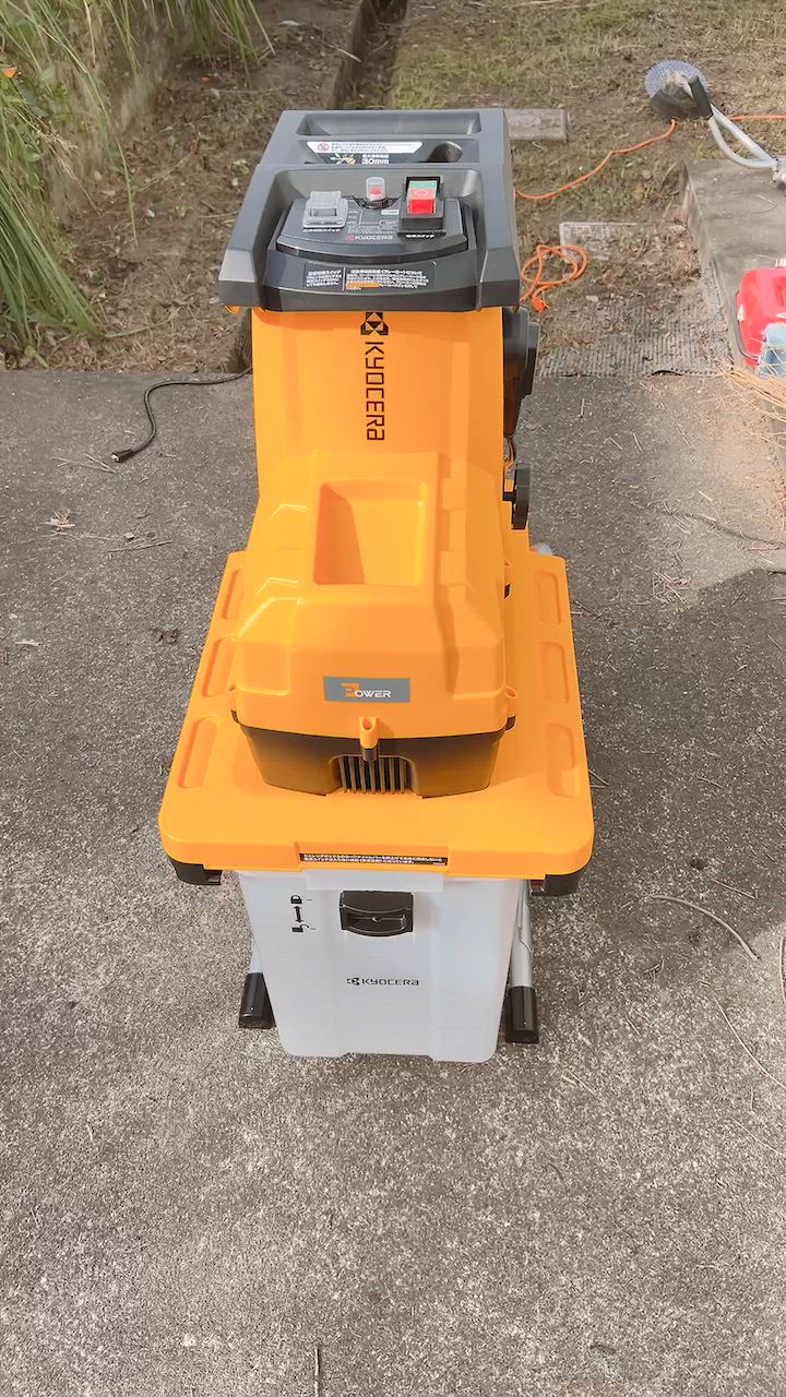 KYOCERA 京セラ 旧リョービ ガーデンシュレッダ GS-2020