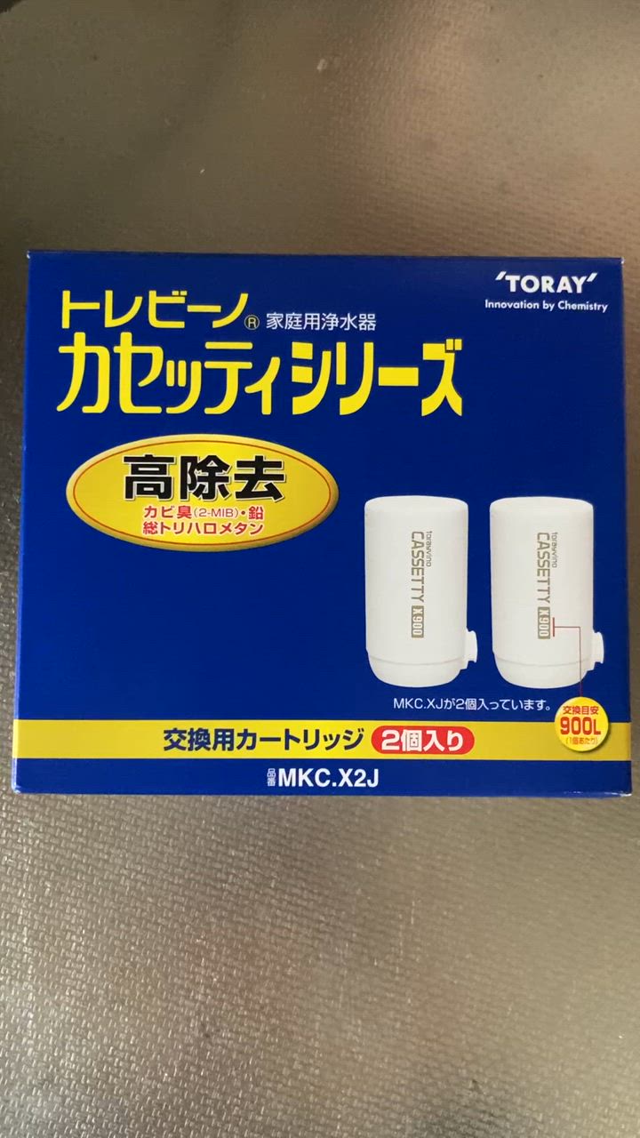 TORAY 浄水器カートリッジ MKC.X2J 2個入り Amazon.co.jp: 東レ トレビーノ 浄水器 カートリッジ 交換用 2個