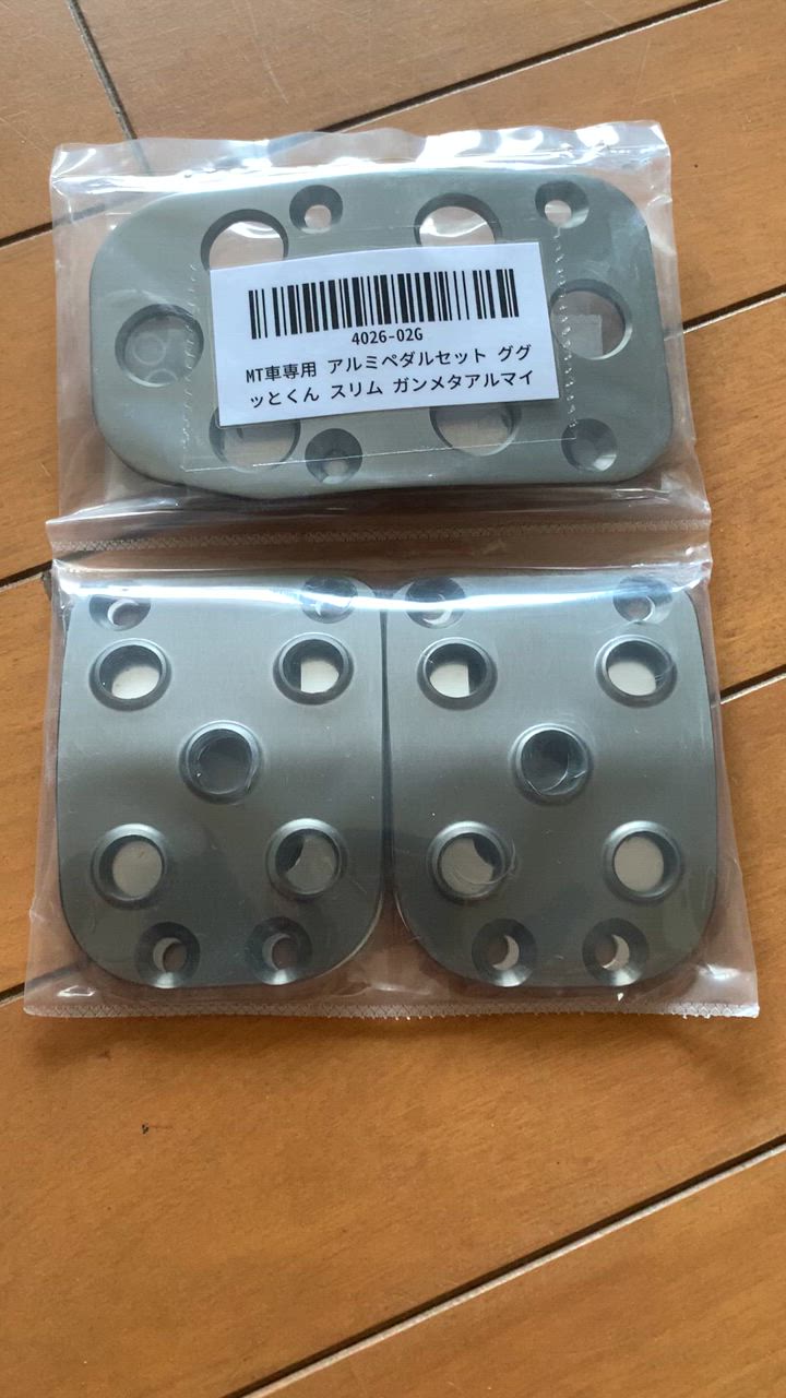 APIO アピオ アルミペダルセット