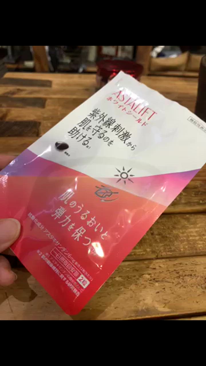 ASTALIFT アスタリフト ホワイトシールド 30日分 60粒 公式