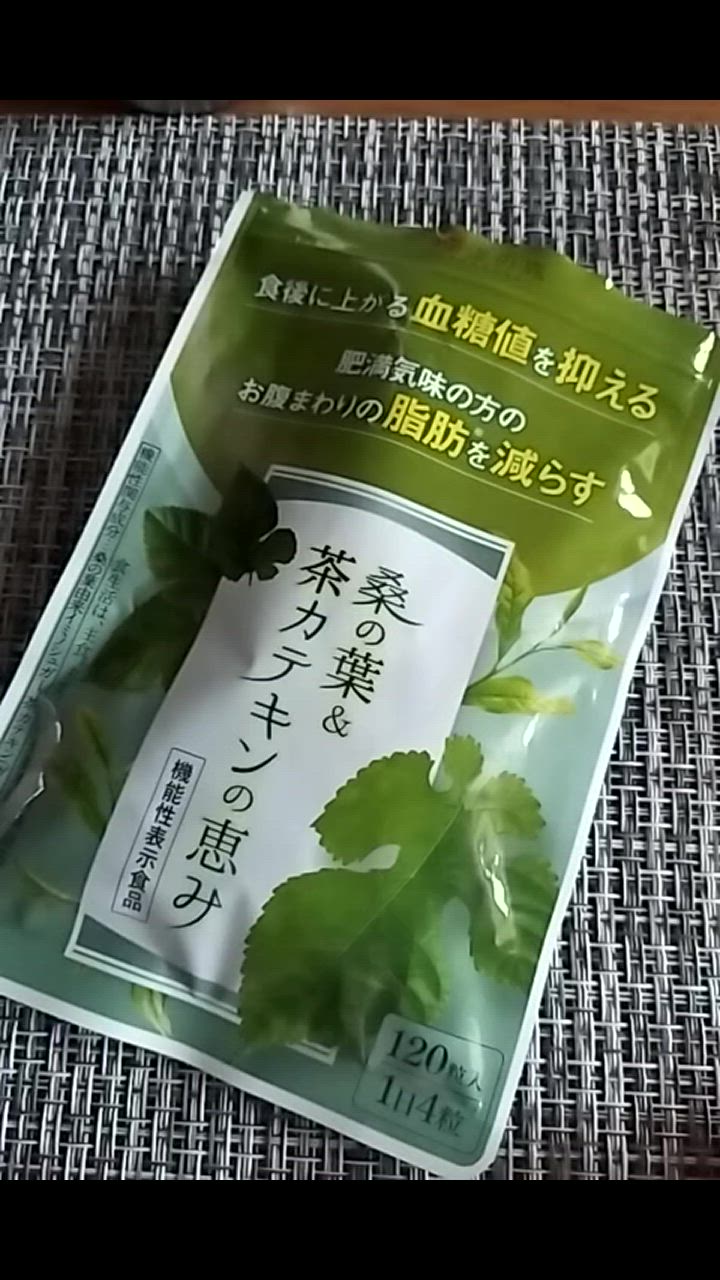 公式】ダイエット 皮下脂肪 内臓脂肪 血糖値 下げる 茶カテキン サプリ 桑の葉＆茶カテキンの恵み 和漢の森 : kuwa-01 : 和漢の森 -  通販 - Yahoo!ショッピング