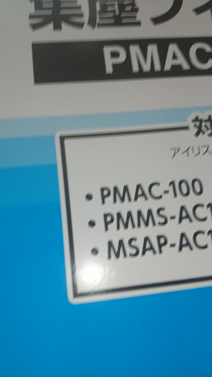 IRIS OHYAMA フィルター アイリスオーヤマ 空気清浄機 タバコ