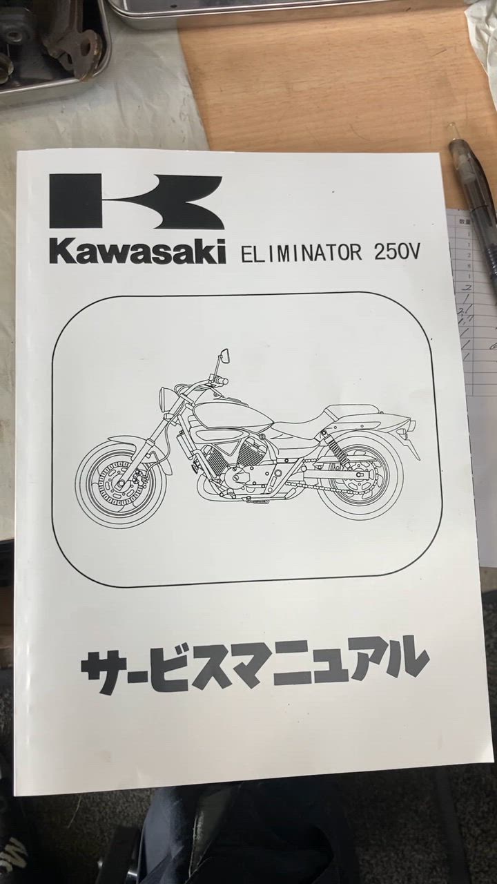 カワサキ Kawasaki サービスマニュアル (基本版) 【和文