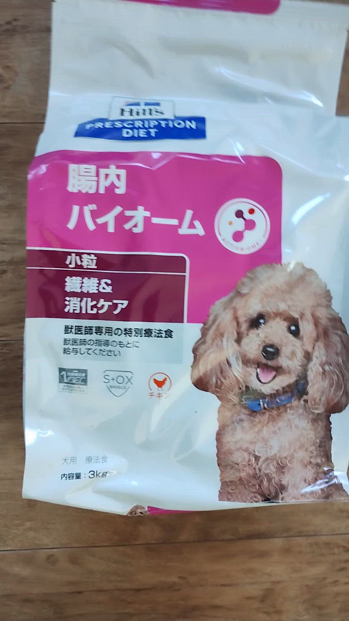 ヒルズ 【2袋セット】ヒルズ 食事療法食 犬用 腸内バイオーム