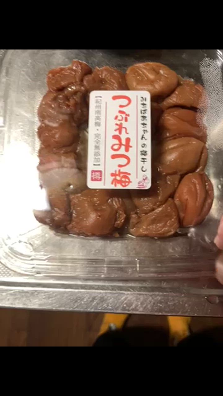 みちばあちゃんの梅干し「つぶれみつ梅」』 350g 3個まで購入