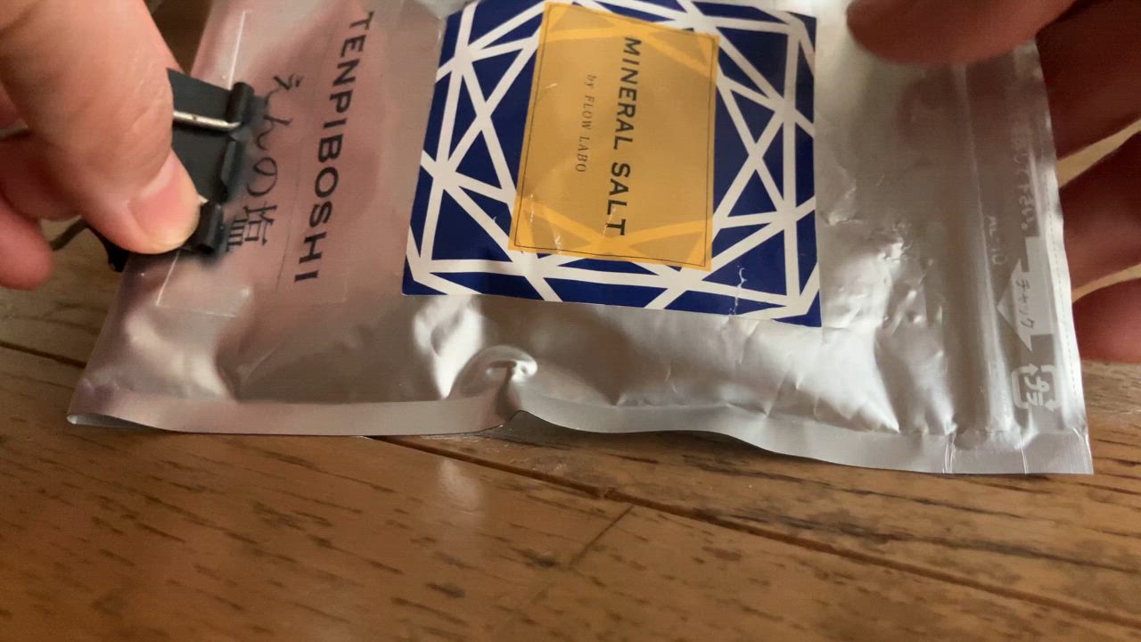 天然天日塩250g 送料無料 えんの塩 塩 ソルト 天然塩 天日塩