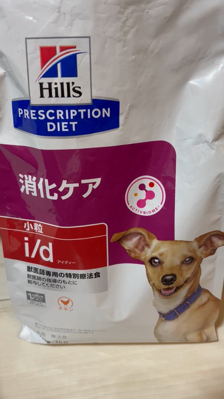 ヒルズ　消化ケア　id 小粒　1kg×3袋　ドッグフード　犬用療養食 ヒルズ 消化ケア id 小粒 1kg×3袋 ドッグフード 犬用療養食