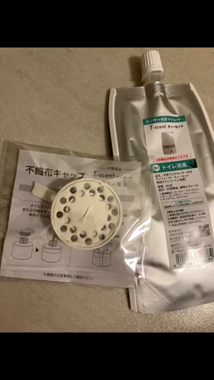 アロミックスタイル 天然アロマ 人感センサー トイレ用 芳香剤