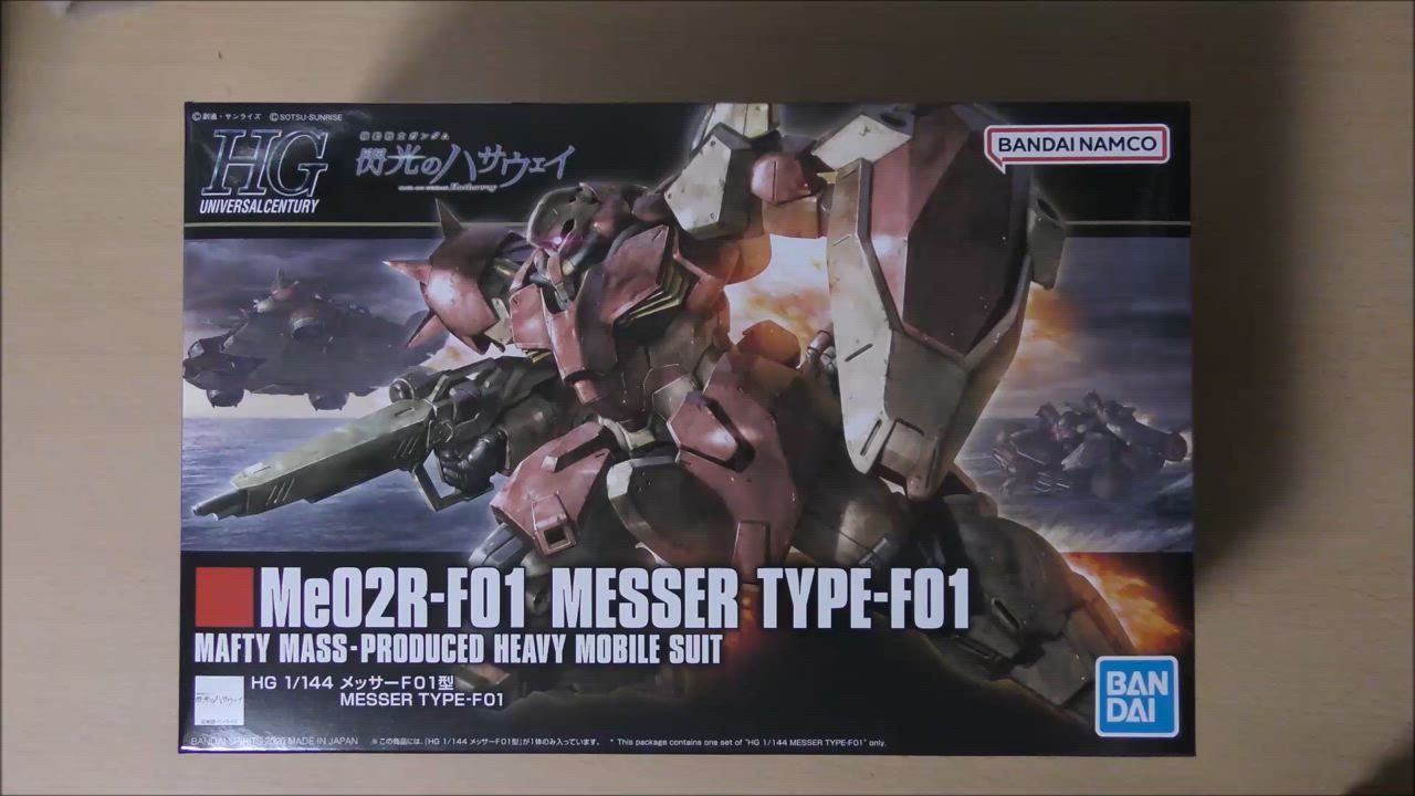 BANDAI HG 233 1/144 メッサーF01型 バンダイスピリッツ