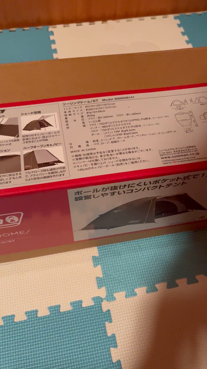 Coleman コールマン ツーリングドームST 一人用 2人用