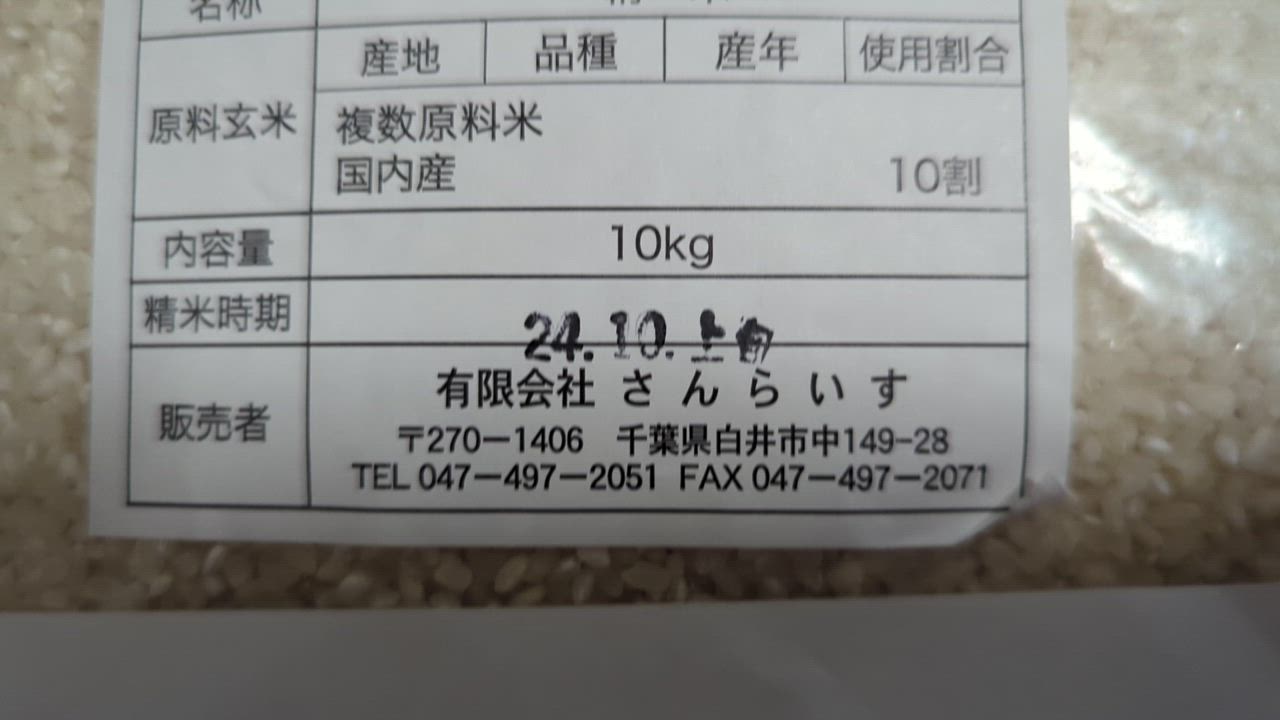 米 30kg お米 安いブレンド米 生活応援米 白米 新米 セール 米 30kg お米 安いブレンド米 生活応援米 白米 新米 セール