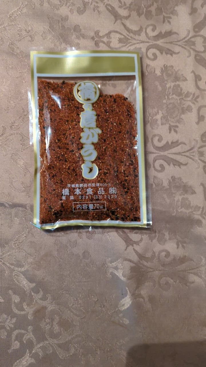七味唐辛子 70g 送料無料 お試し 詰め替え 辛子 からし 調味料