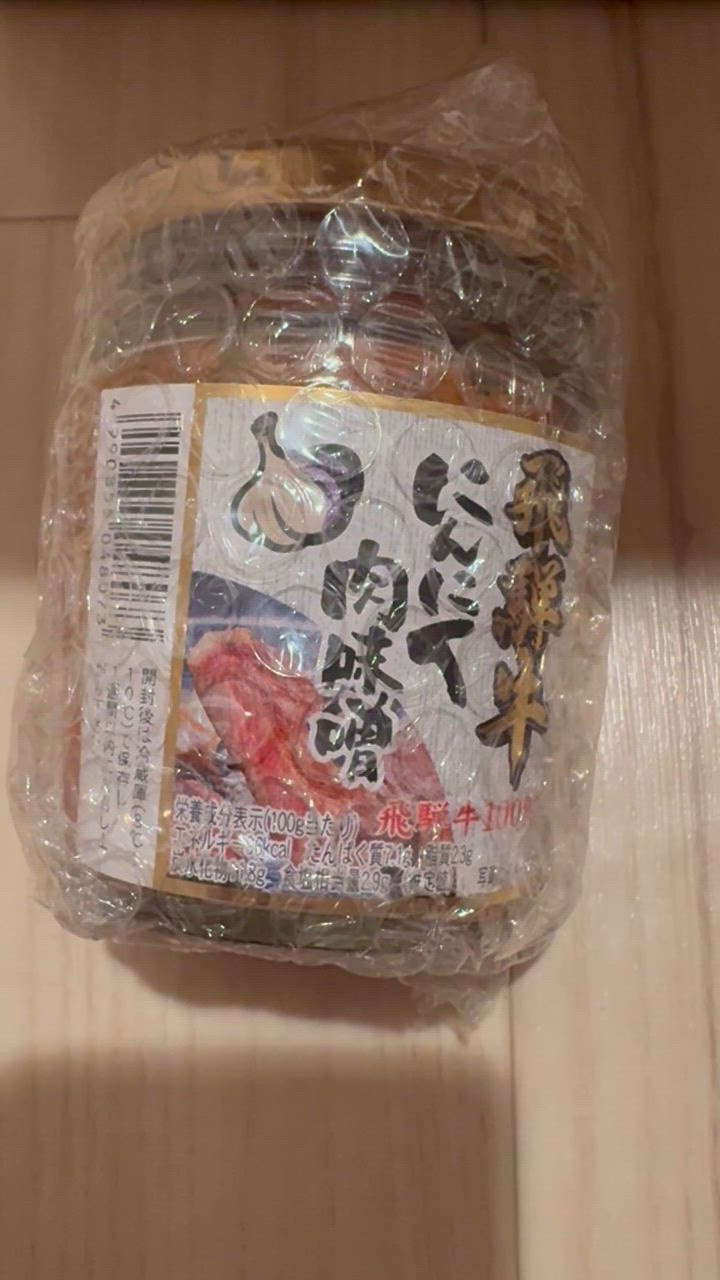 飛騨牛 100% にんにく肉味噌 ごはんのおとも 肉みそ 200g 牛肉 : h00123 : 暮らしを創る あずさ屋 - 通販 -  Yahoo!ショッピング