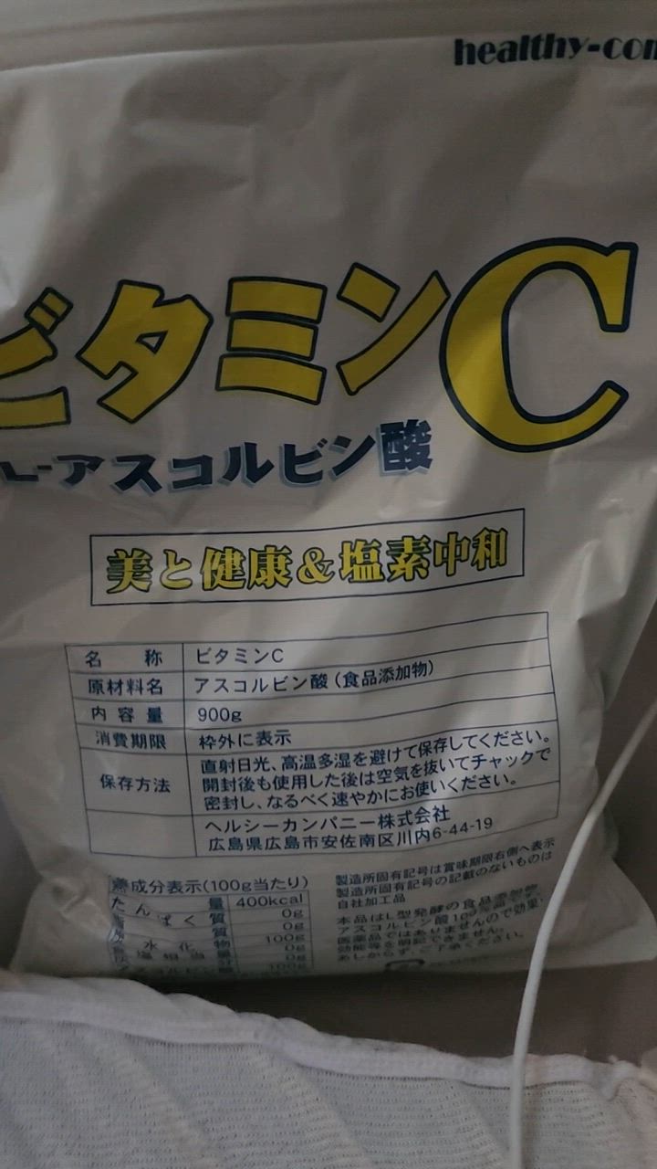 ヘルシーカンパニー ビタミンC アスコルビン酸 900g 粉末 原末