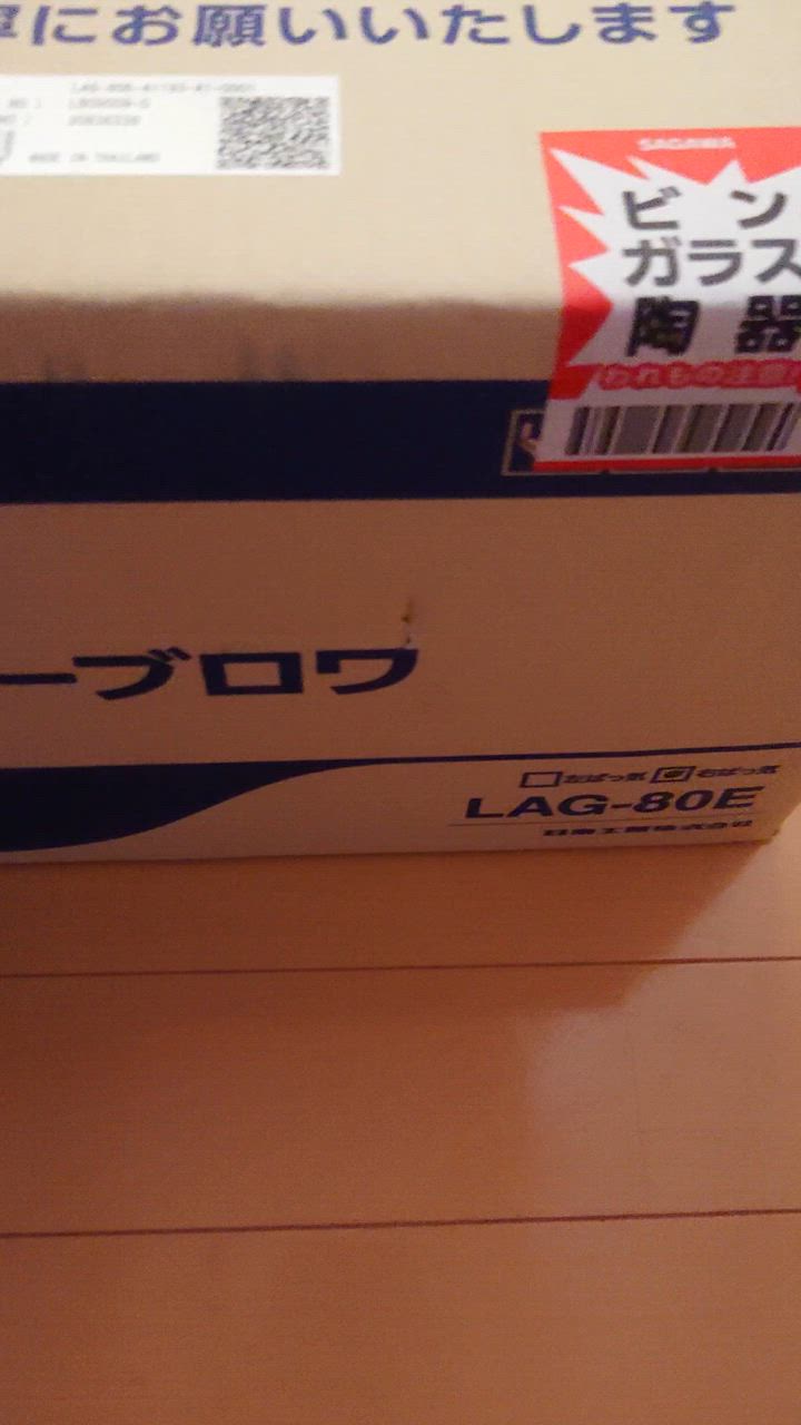 メドーブロワ 2年保証 日東工器 エアーポンプ LAG-80E 浄化槽