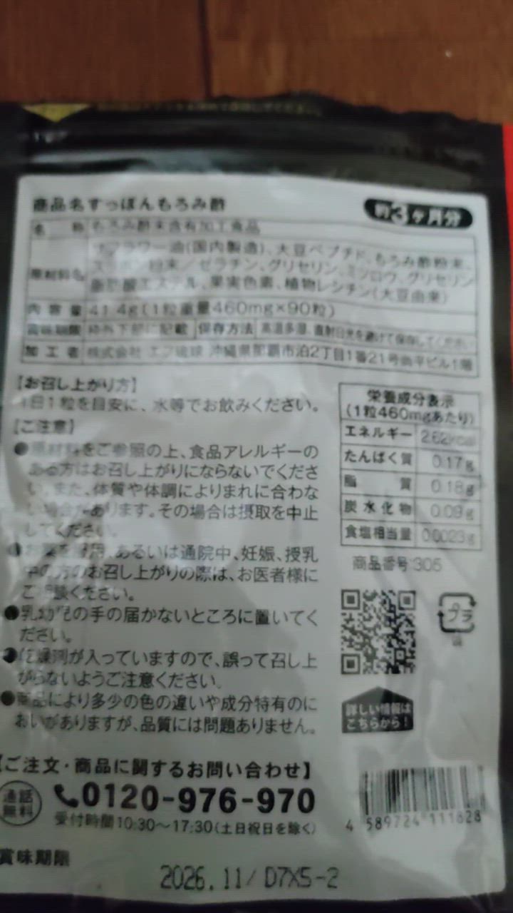 国産すっぽんもろみ酢 琉球もろみ酢 サプリ サプリメント 約1ヶ月分 アミノ酸 クエン酸 : ag3-1 : シードコムスYahoo!店 - 通販 -  Yahoo!ショッピング