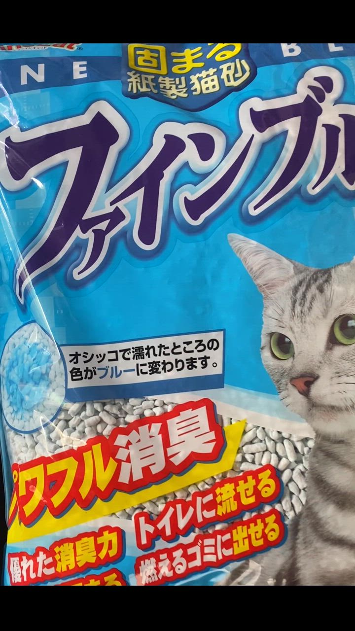 常陸化工 固まる紙製猫砂 ファインブルー 猫用 12L ×5袋入
