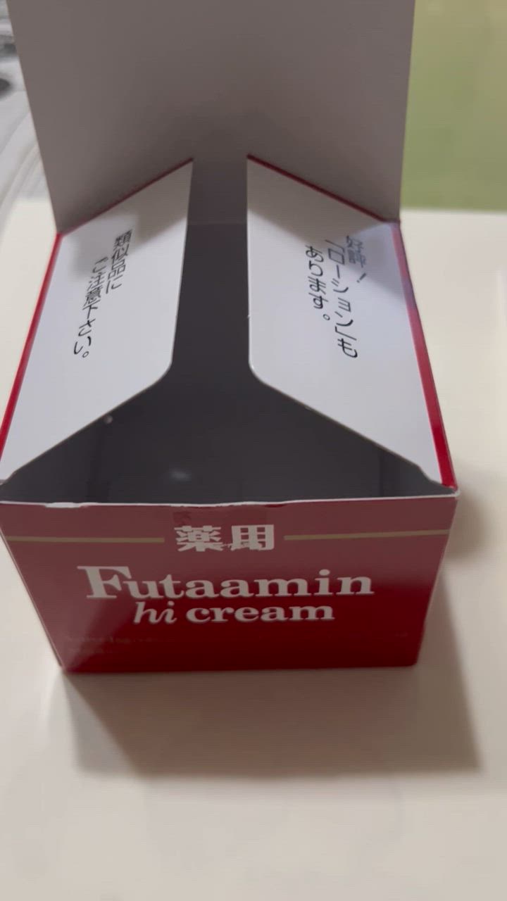 セット]ムサシノ製薬 薬用フタアミンhiクリーム 130g×3個セット