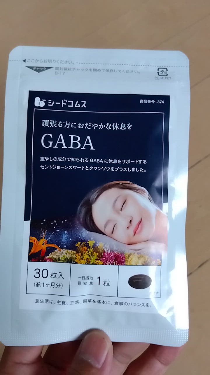 サプリ サプリメント サプリ サプリメントGABA ギャバ 約1ヵ月分 : ap5-1 : シードコムスYahoo!店 - 通販 -  Yahoo!ショッピング