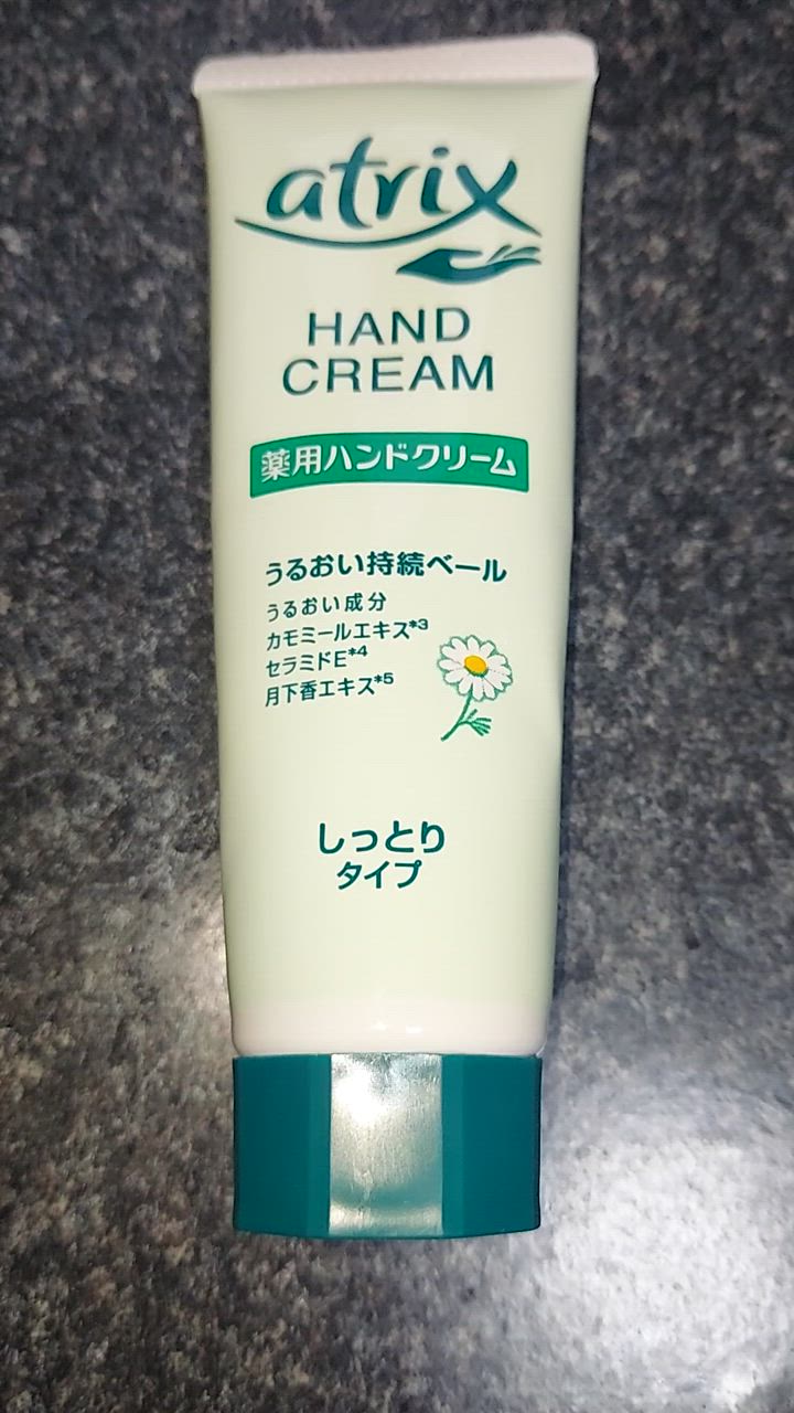 医薬部外品】花王 アトリックス ハンドクリーム しっとりタイプ