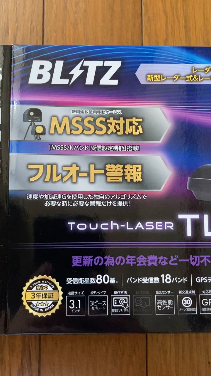 BLITZ ブリッツ TL313S セパレートレーザー&レーダー探知機 BLITZ ブリッツ TL313S セパレートレーザー&レーダー探知機