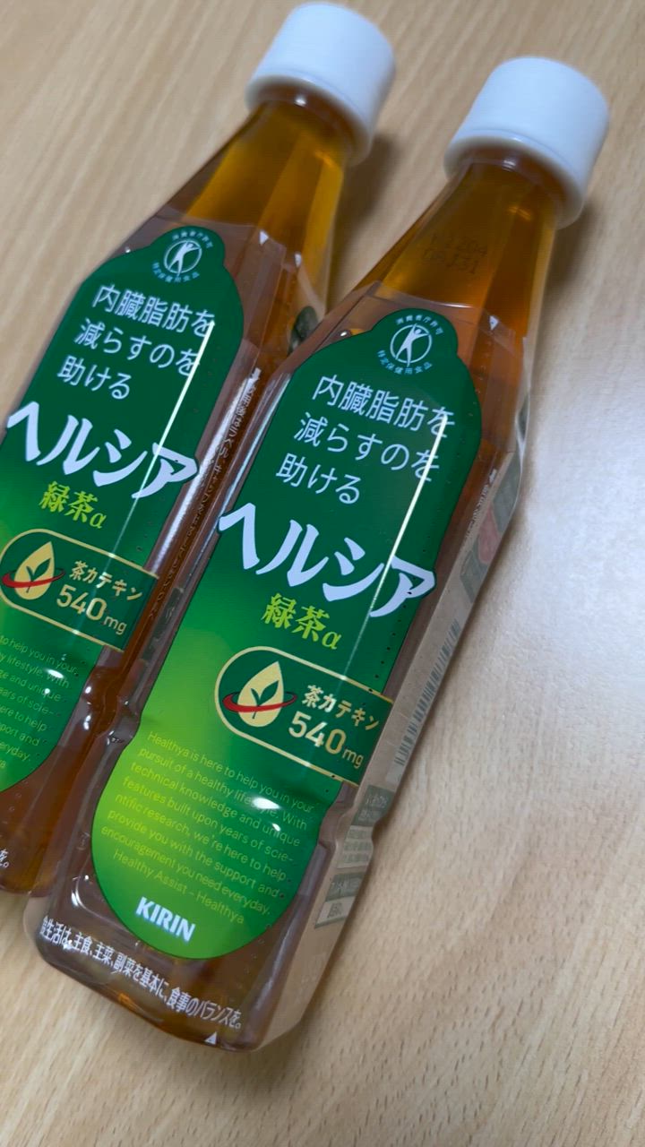 KIRIN ヘルシア 緑茶α 350ml ヘルシア 緑茶 350ml スリムペットボトル｜商品・品質情報