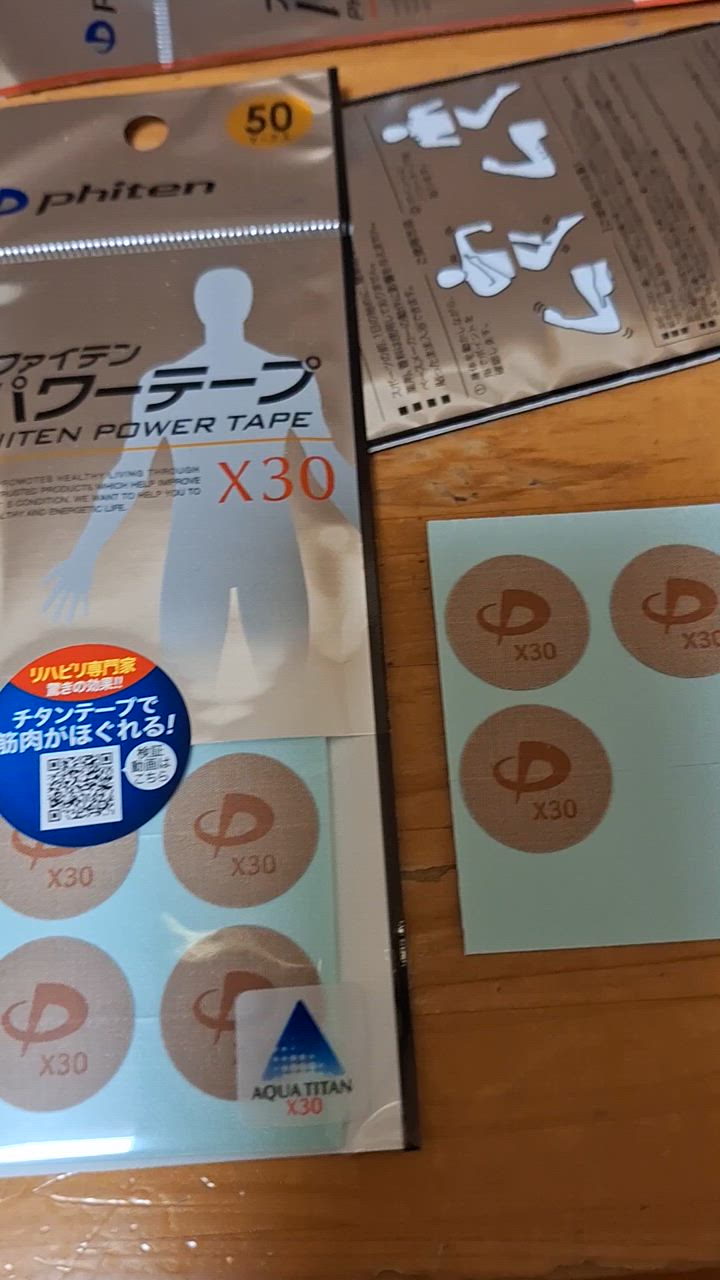 ゆうパケット）ファイテン パワーテープX30 50枚入り : くすりの