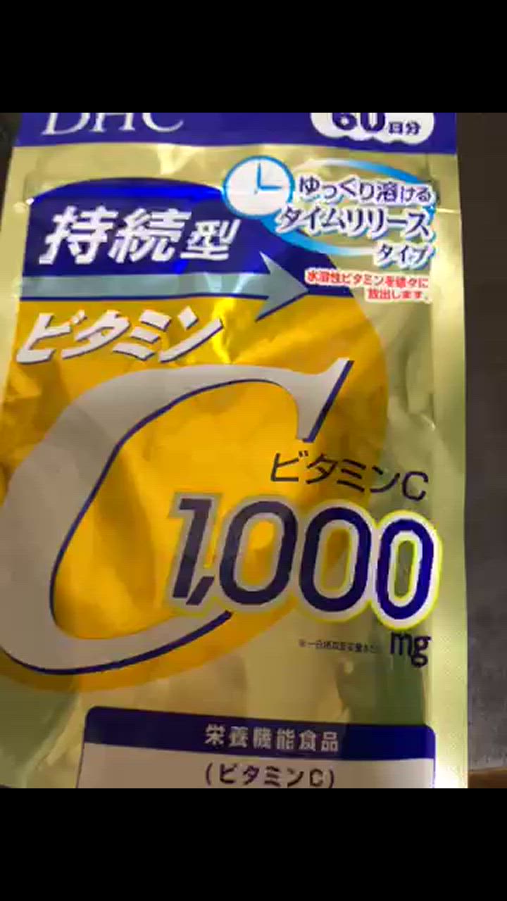 DHC 【ポイント10倍】◇DHC 持続型 ビタミンC 60日分 240粒入り