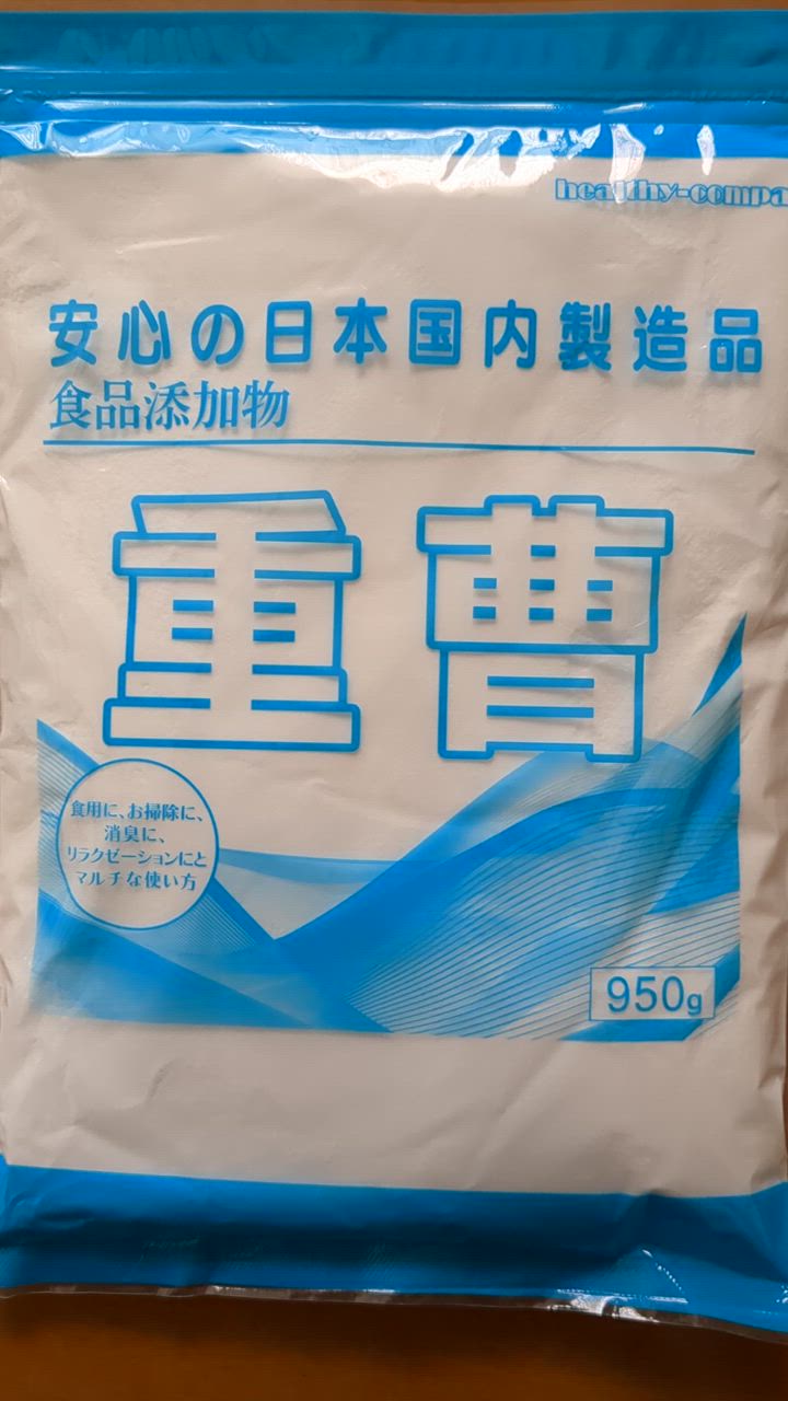 食用グレードの重曹（炭酸水素ナトリウム）950g「1kgから変更」メール便 送料無料 : 1-160 : ヘルシーカンパニー - 通販 -  Yahoo!ショッピング