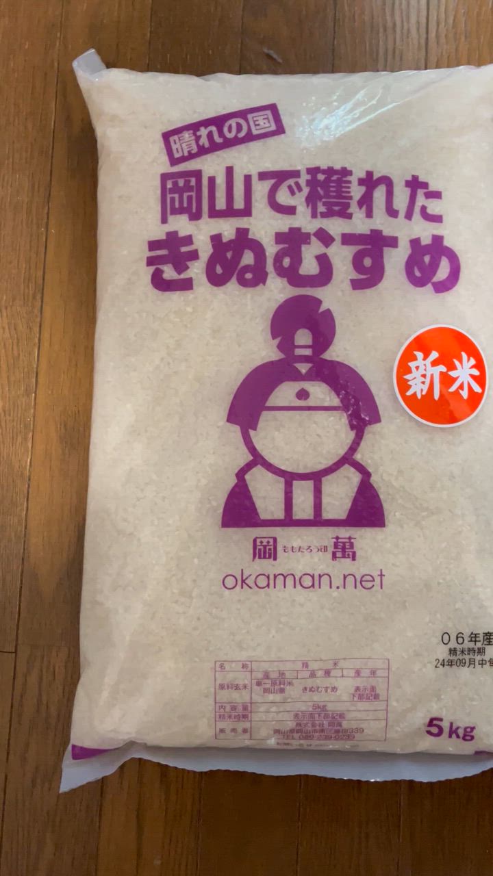 岡萬 米 お米 令和6年産 10kg きぬむすめ 岡山県産 (5kg×2袋) 精米 送料無料 : ももたろう印の岡萬米市場 - 通販 -  Yahoo!ショッピング