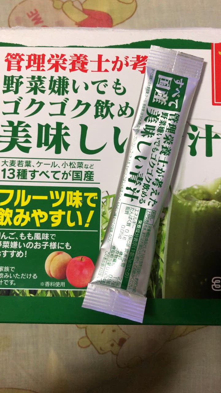 管理栄養士が考えた 野菜嫌いでもゴクゴク飲める 美味しい青汁