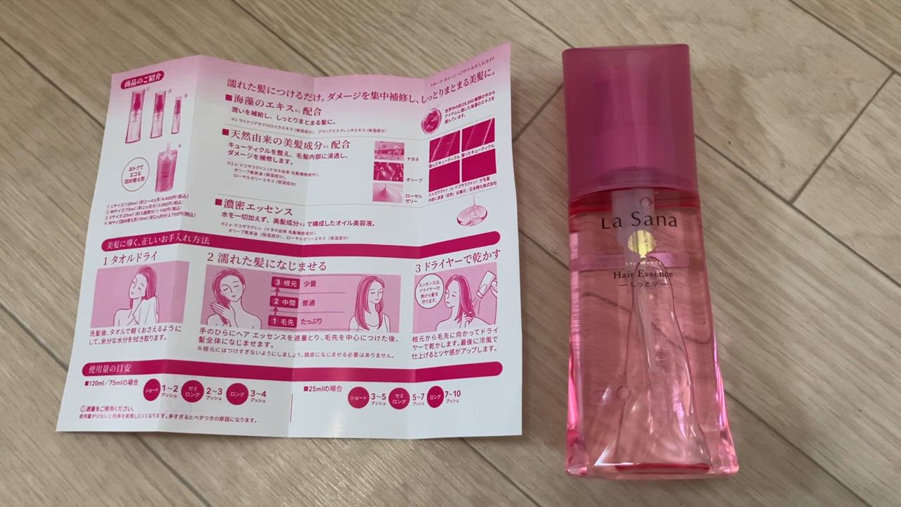 La Sana Sana(ラサーナ) 海藻 ヘアエッセンス しっとり L 120ml